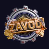 ZAVOD | НОВОСТНОЙ КАНАЛ