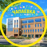Чапаевка ♥️ Ставрополь