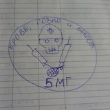 чат 5 мг. КГВ.