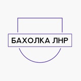 Барахолка Счастье Брянка Стаханов Новопсков Старобельск