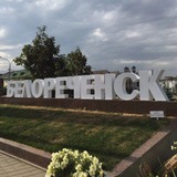 Чат Белореченска