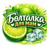 Болталка для мам детей актёров моделей. Задаём вопросы делимся опытом)