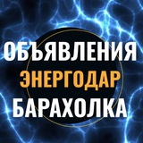 Объявления Энергодар Днепрорудный Запорожская область Барахолка Авторынок Недвижимость