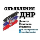 Барахолка Донецк Краматорск Дружковка Славянск Константиновка Андреевка Новогродовка Гвардейское