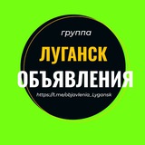 Барахолка ЛНР Луганск Счастье Кировск Юбилейный Александровск Острая Могила Объявления Авторынок Недвижимость