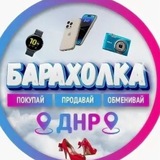 Барахолка Мариуполь