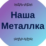 Металлплощадка чат поселка