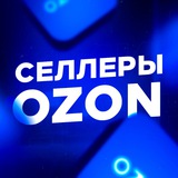 OZON | Чат селлеров