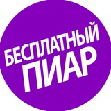 😈Чат и Пиар😈