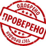 ПРОВЕРЕНО | чат для покупателей
