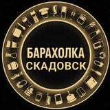 Скадовск Объявления
