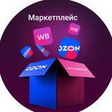 Чат поставщиков Wildberries