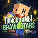 Бравл Старс Чат | Hub