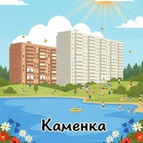 ЧАТ ЖИТЕЛЕЙ КАМЕНКИ НСО