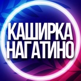 🔷 УСЛУГИ НАГАТИНО-САДОВНИКИ НАГАТИНСКИЙ ЗАТОН КАШИРКА