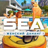Женский Бьюти Дананг