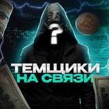 ЧАТ ВОРКЕРОВ РУ