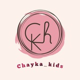 Chayka_kids