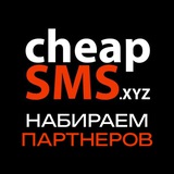 CheapSms.world - flood чат