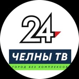 НОВОСТИ ЧЕЛНОВ | ЧЕЛНЫ ТВ