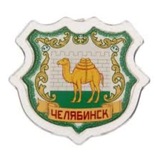 Челябинск