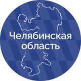 Наша Челябинская область