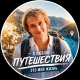 Чемодан впечатлений