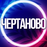 🔷 УСЛУГИ ЧЕРТАНОВО МСК