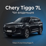 Chery Tiggo 7L | Tenet T7