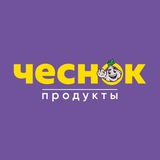 ЧЕСНОК – БЕЛОРУССКИЕ ПРОДУКТЫ ПО ВКУСНЫМ ЦЕНАМ