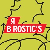 Я В ROSTIC'S