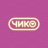 Чико | Тамбов