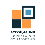 Директор по развитию