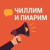 Чиллим Пиарим