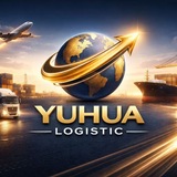 Yuhua Logistics Group | Доставка из Китая