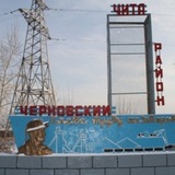 ЧЕРНОВСКИЙ РАЙОН, ЧИТА