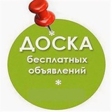 Объявления г. Чита и Забкрая ✴️