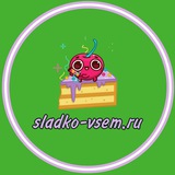 Sladko-vsem.ru чат