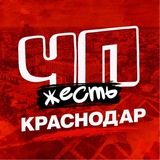 ЧП КРАСНОДАР НОВОСТИ