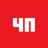 ЧП ОРЕЛ