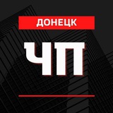 ЧП ДОНЕЦК ЧАТ