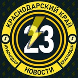 Молния Краснодар • Новости