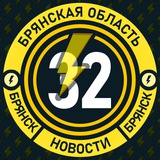Молния Брянск • Новости