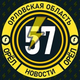 Молния Орел • Новости