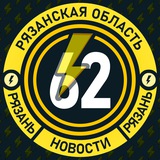 Молния Рязань • Новости
