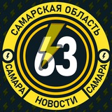 Молния Самара • Новости