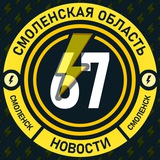 Молния Смоленск • Новости