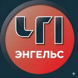Энгельс. Происшествия
