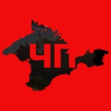 ЧП📍КРЫМ