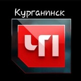 ЧП КУРГАНИНСК official